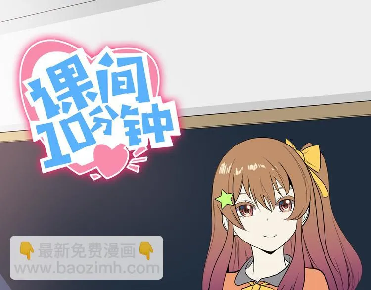 第18话 大姐大的小弟 第163页