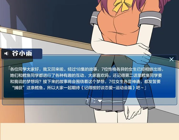第18话 大姐大的小弟 第164页