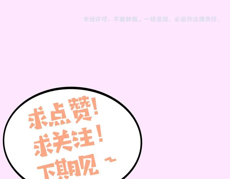 第18话 大姐大的小弟 第176页