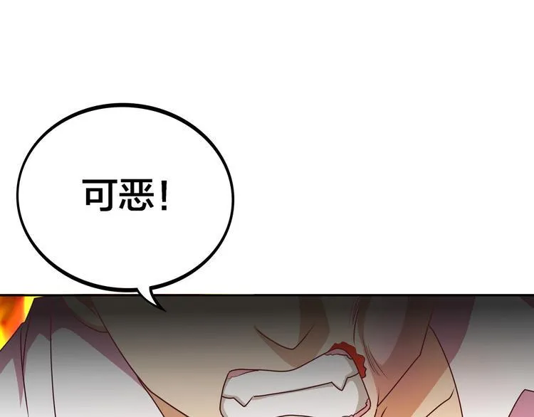 第17话 你听我解释 第5页