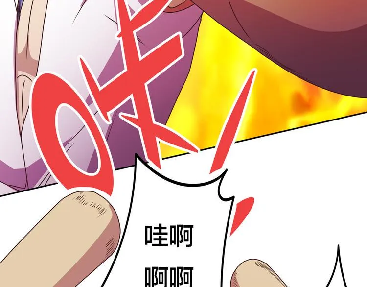 第17话 你听我解释 第8页