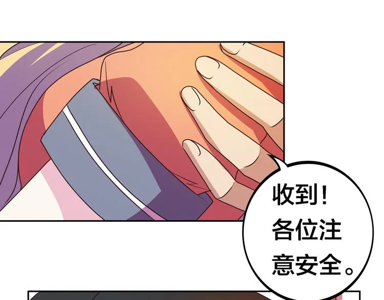第17话 你听我解释 第37页