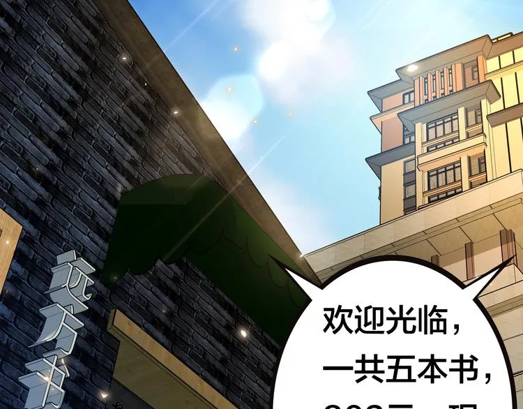 第17话 你听我解释 第45页