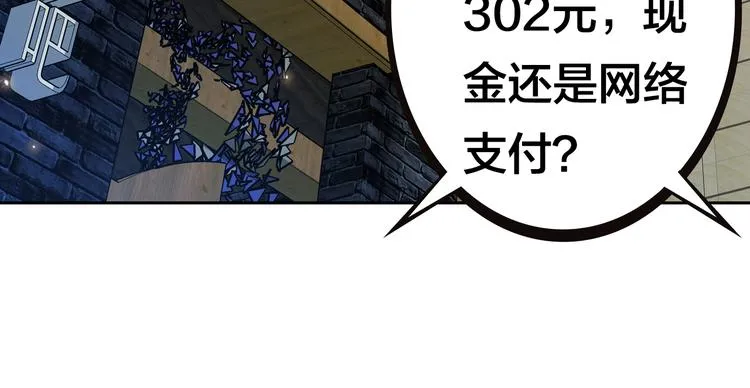 第17话 你听我解释 第46页
