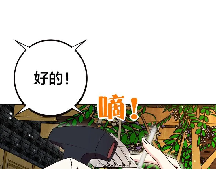 第17话 你听我解释 第47页