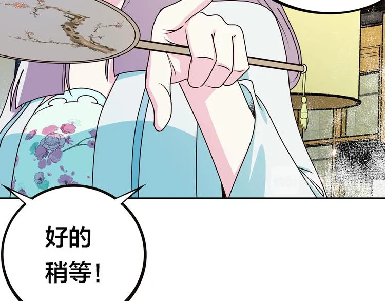 第17话 你听我解释 第55页