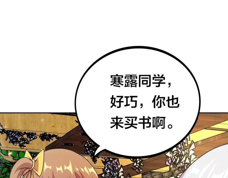 第17话 你听我解释 第57页