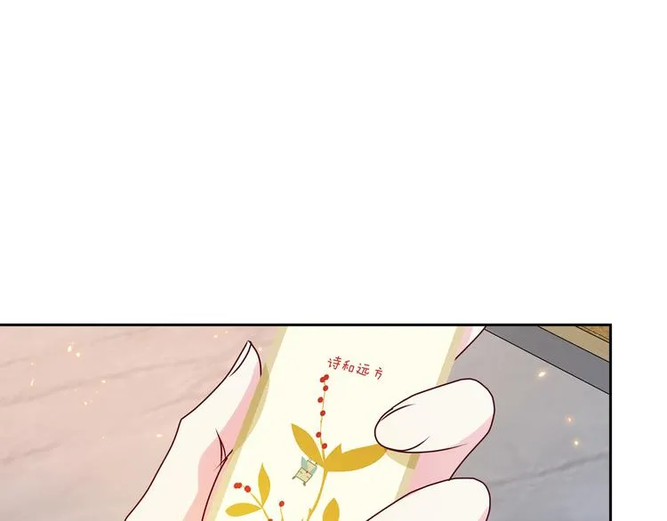 第17话 你听我解释 第76页
