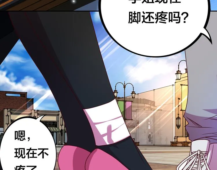 第17话 你听我解释 第83页