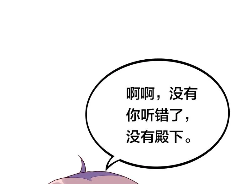 第17话 你听我解释 第88页