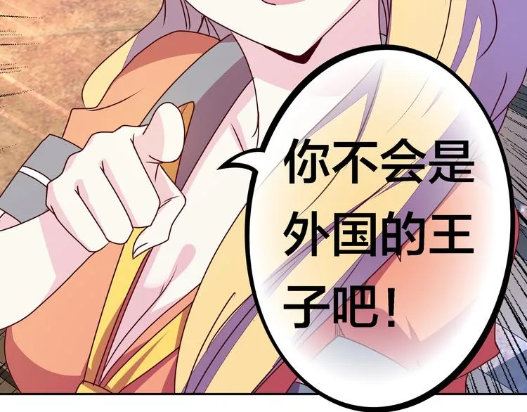 第17话 你听我解释 第94页