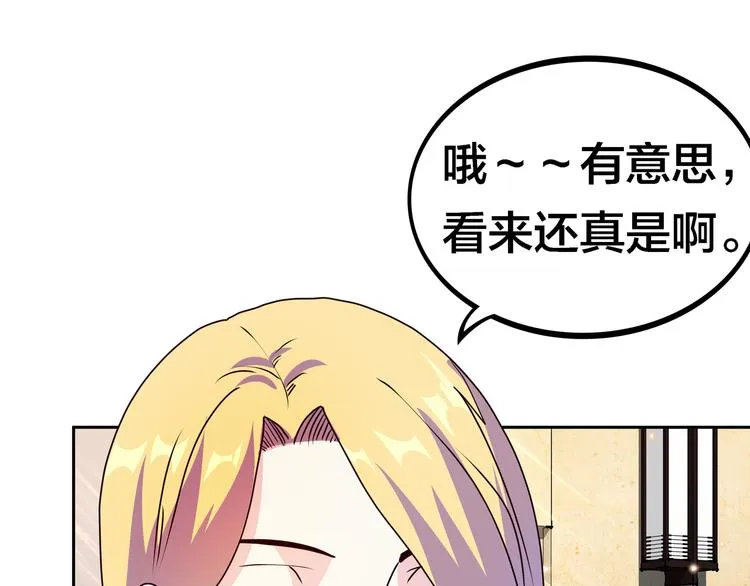 第17话 你听我解释 第102页