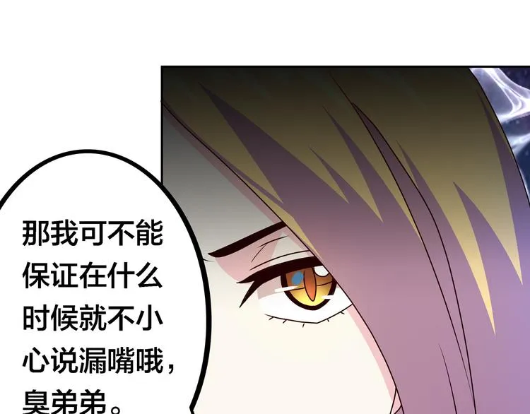 第17话 你听我解释 第109页