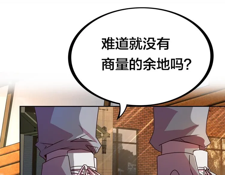 第17话 你听我解释 第111页