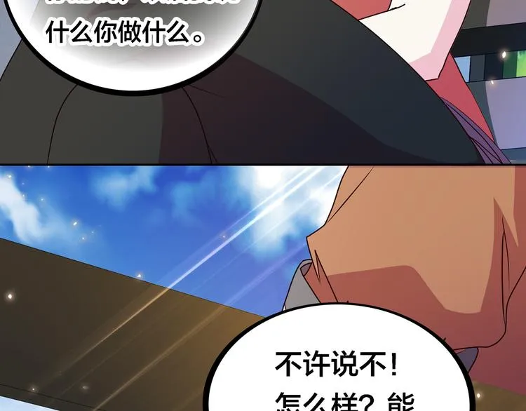 第17话 你听我解释 第114页