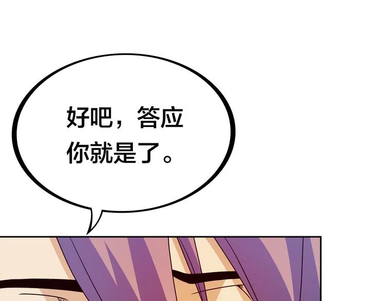 第17话 你听我解释 第116页