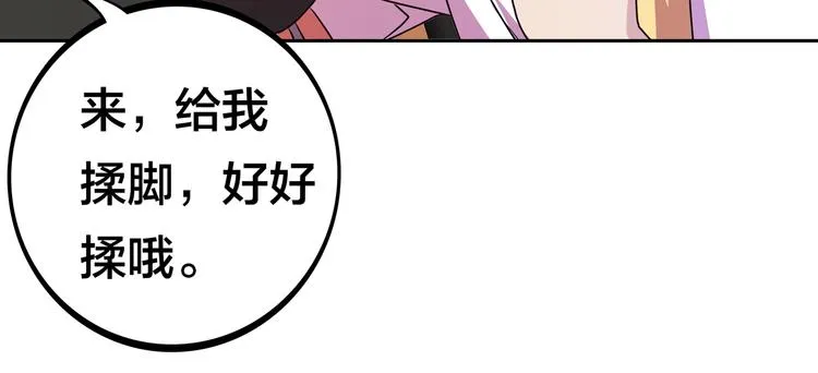 第17话 你听我解释 第119页