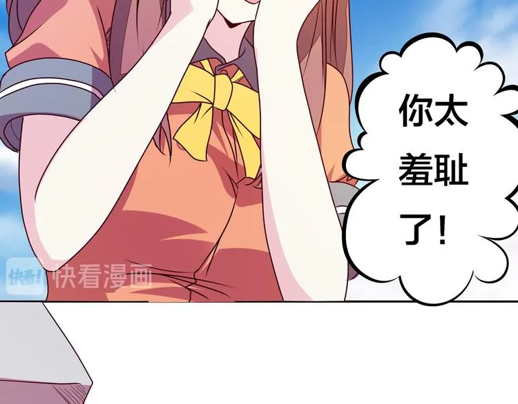 第17话 你听我解释 第151页