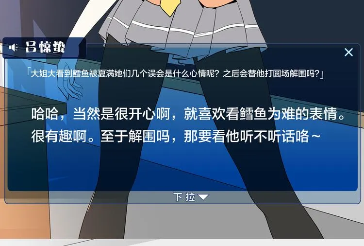 第17话 你听我解释 第157页