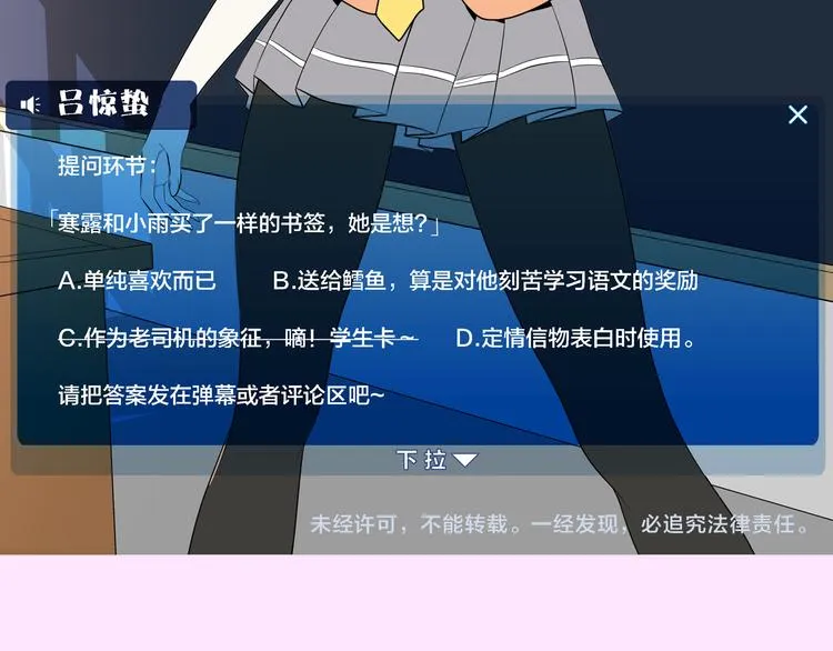 第17话 你听我解释 第159页