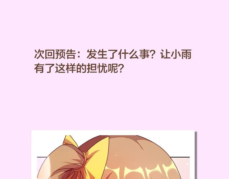 第17话 你听我解释 第161页