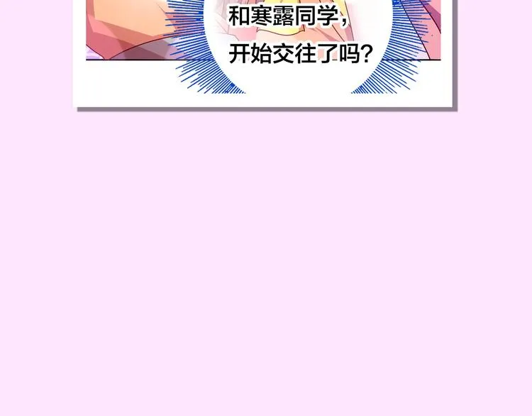 第17话 你听我解释 第163页