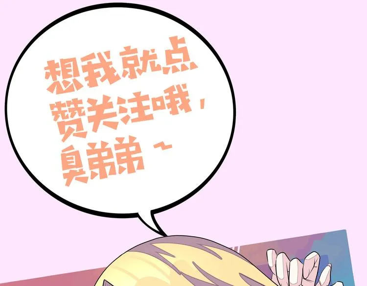 第17话 你听我解释 第164页
