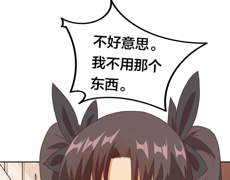 第16话 英雄救美 第5页
