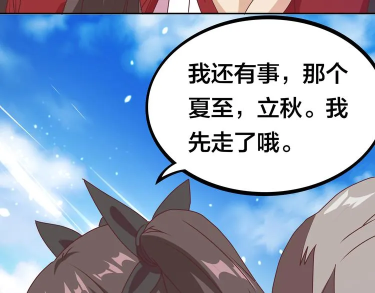 第16话 英雄救美 第7页