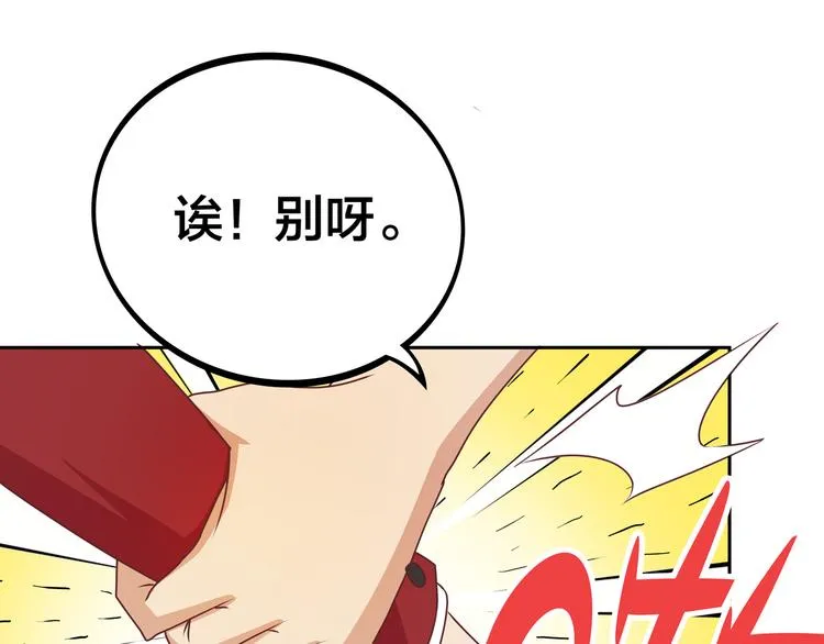 第16话 英雄救美 第10页