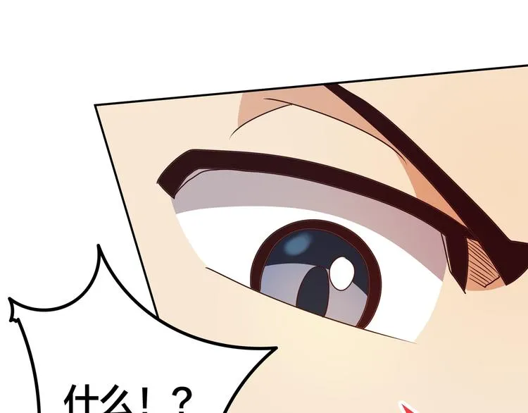 第16话 英雄救美 第30页