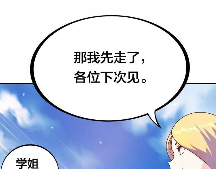 第16话 英雄救美 第52页