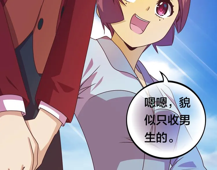 第16话 英雄救美 第62页