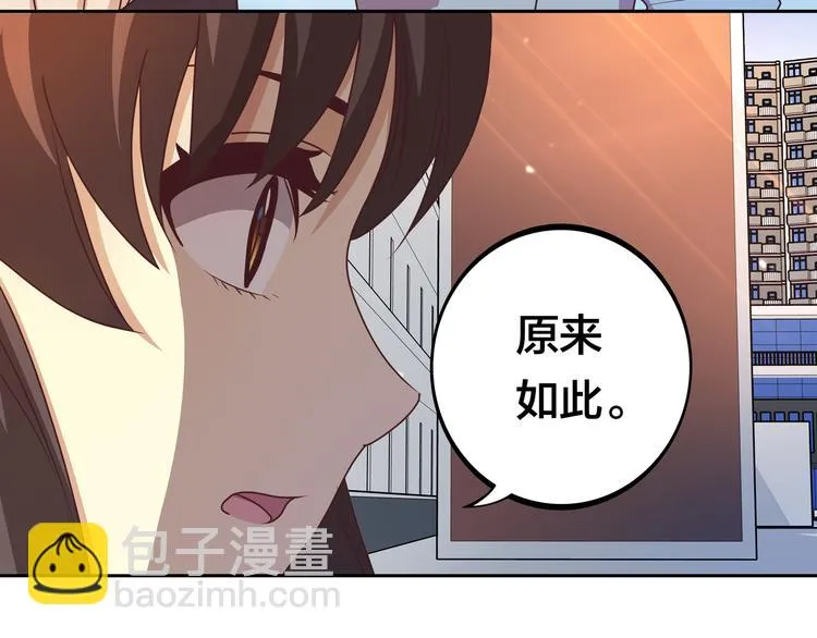 第16话 英雄救美 第63页