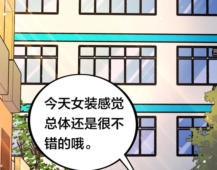 第16话 英雄救美 第65页
