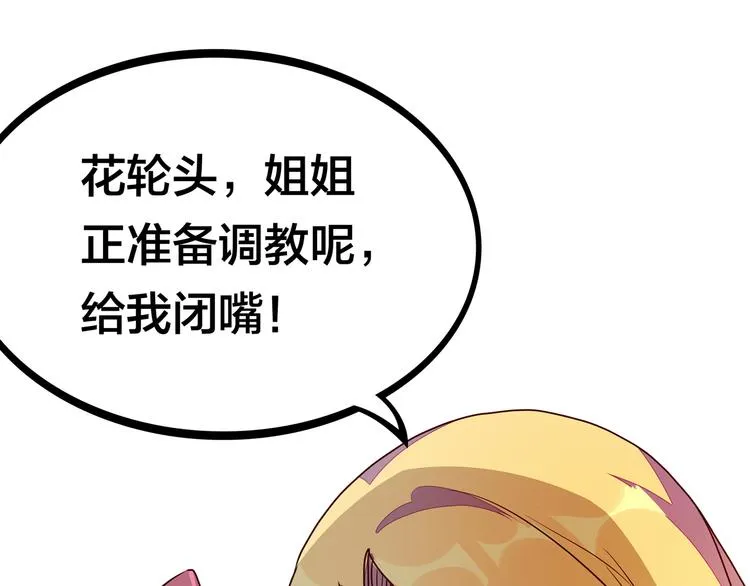 第16话 英雄救美 第100页