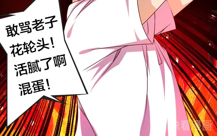 第16话 英雄救美 第104页