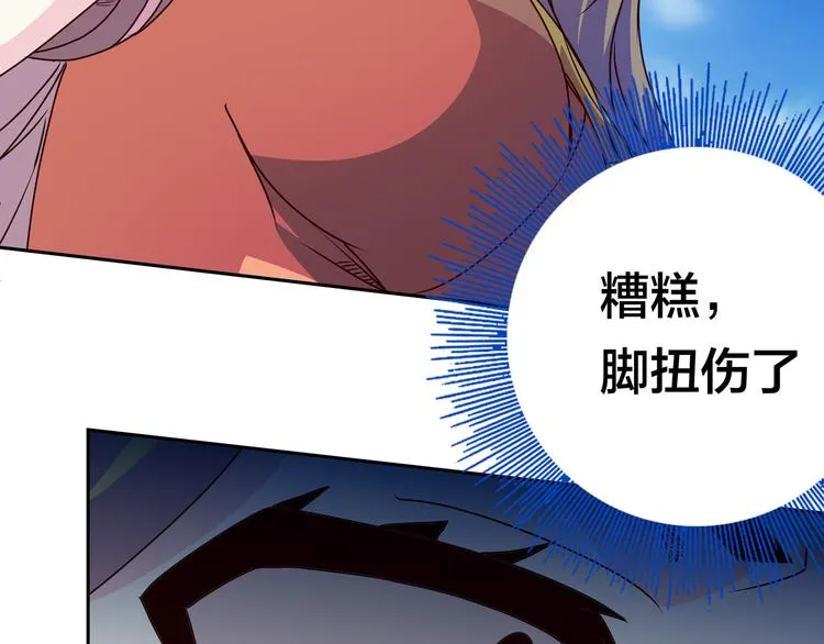 第16话 英雄救美 第130页