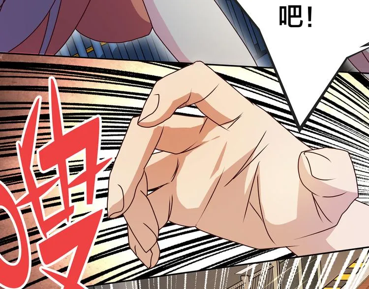 第16话 英雄救美 第133页