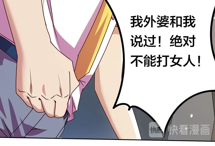 第16话 英雄救美 第139页