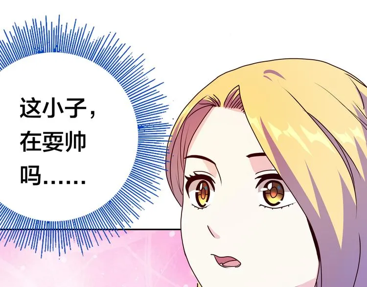 第16话 英雄救美 第140页