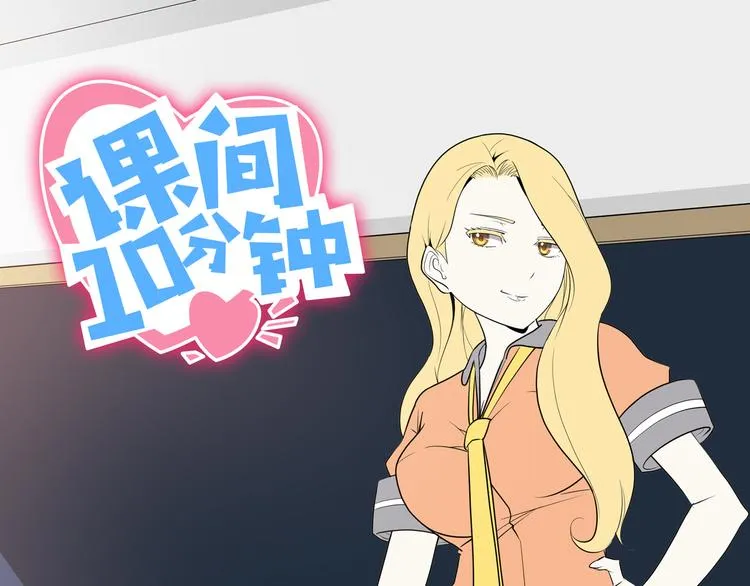 第16话 英雄救美 第142页