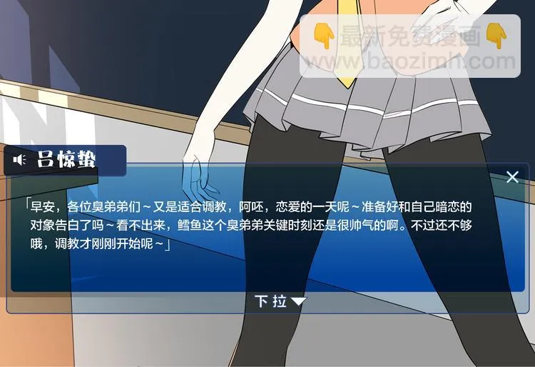 第16话 英雄救美 第143页