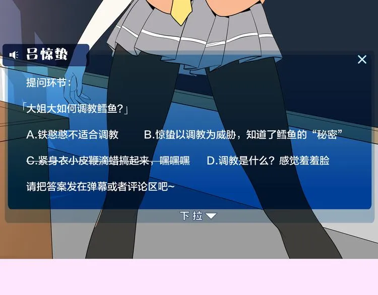 第16话 英雄救美 第147页