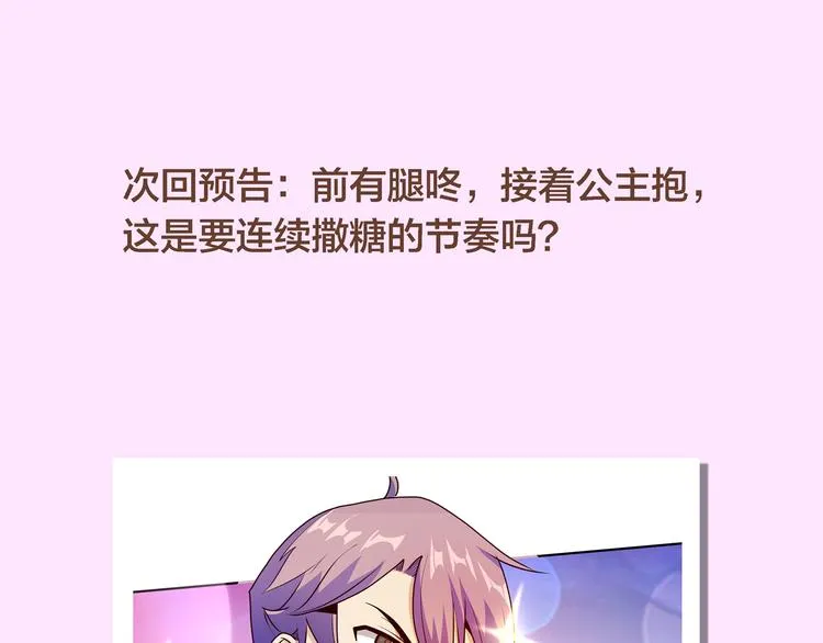第16话 英雄救美 第149页