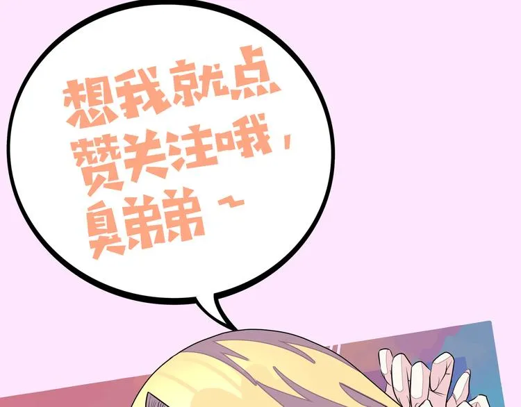 第16话 英雄救美 第152页
