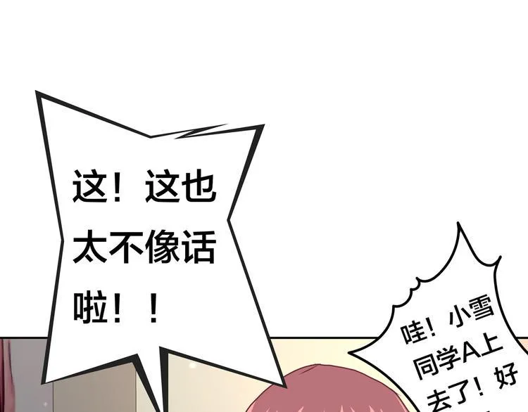 第15话 大姐大登场 第5页