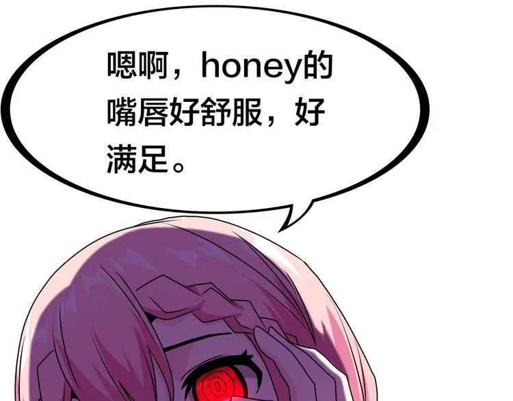 第15话 大姐大登场 第8页