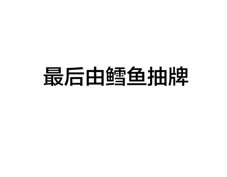 第15话 大姐大登场 第14页