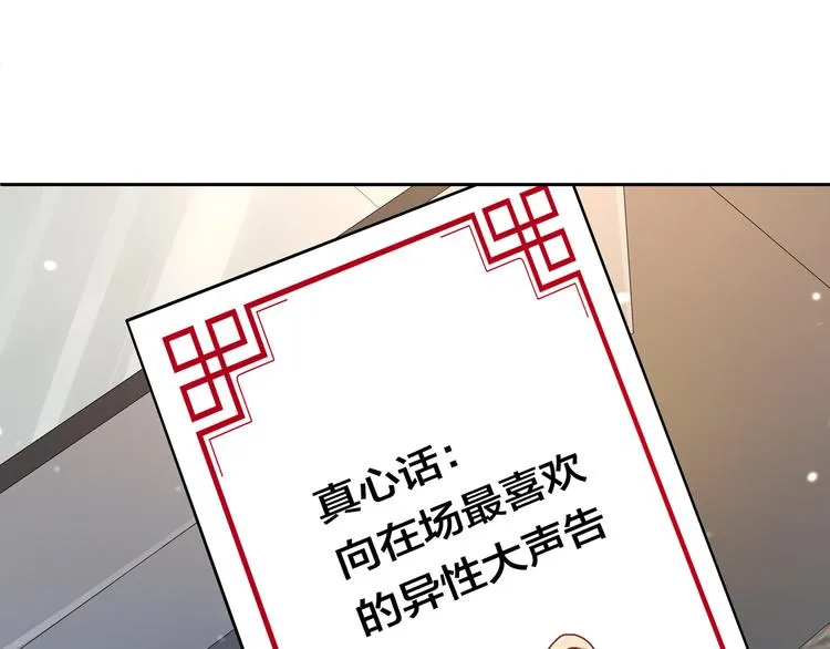 第15话 大姐大登场 第20页